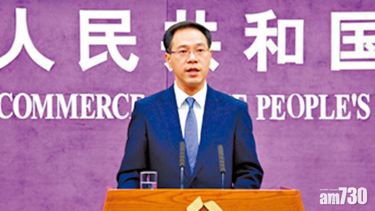 擴大開放非回應美國 商務部：自身發展所需
