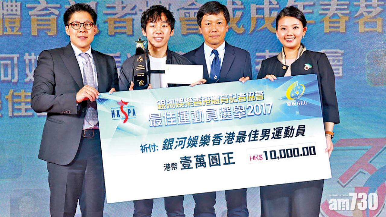 曹星如吳安儀膺體記最佳運動員