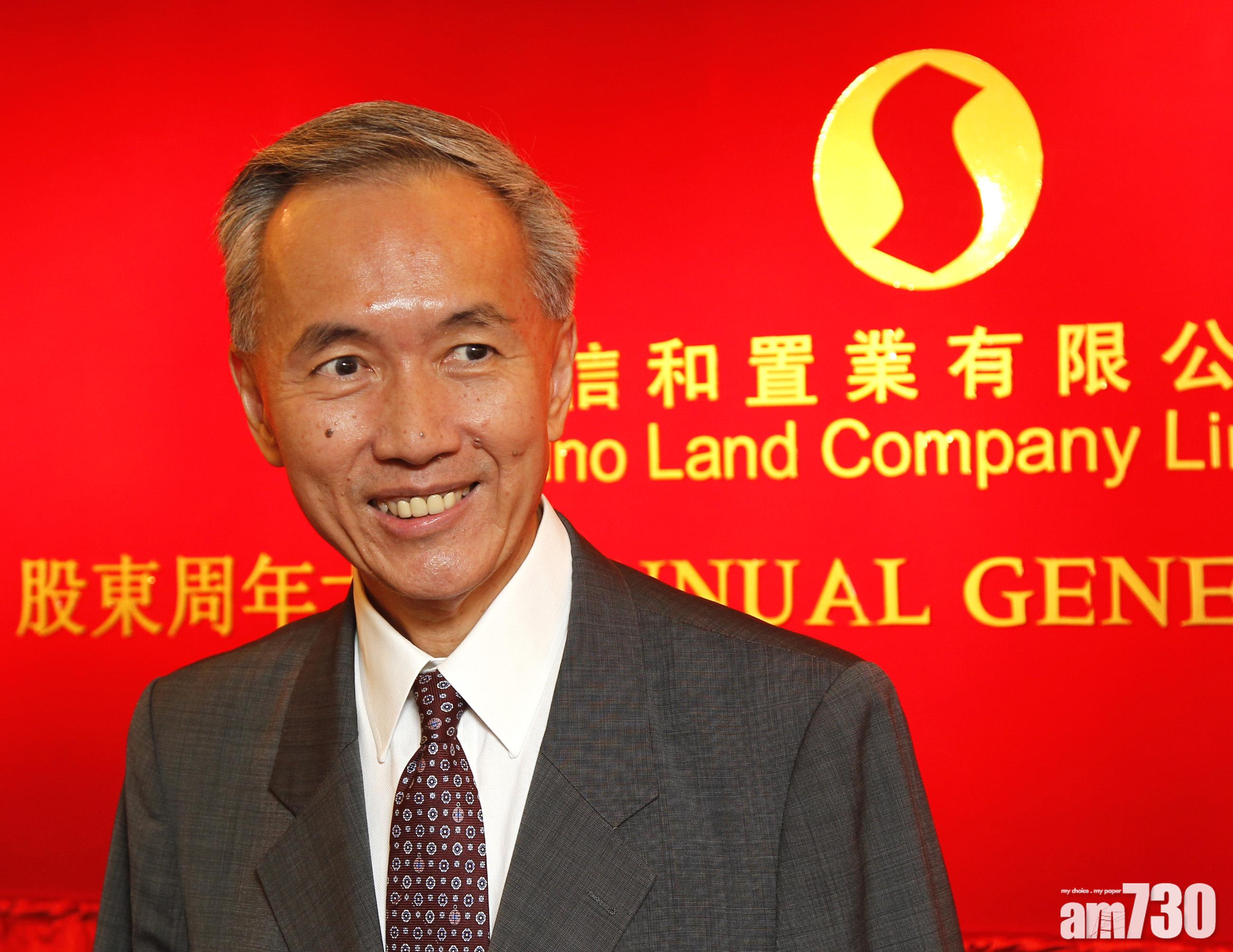 黃志祥買信和三寶