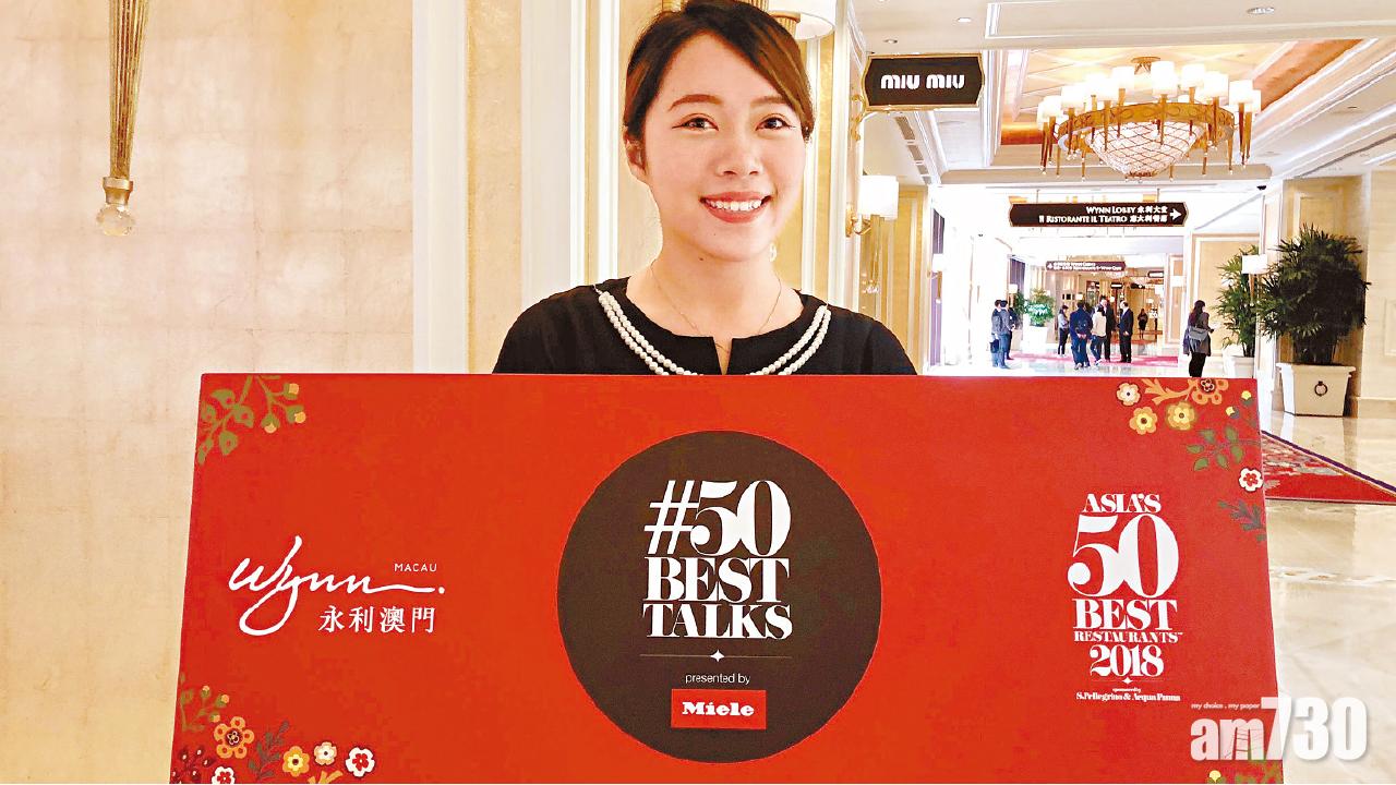 媽呀我好亂呀 哪間才是亞洲最佳餐廳?