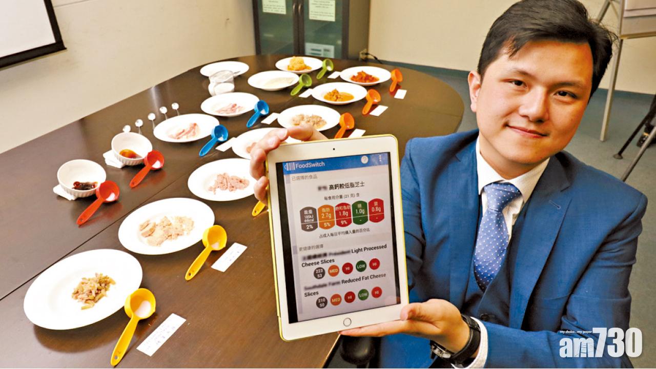 同類食品鹽份差2倍 港大推App解讀營養標籤