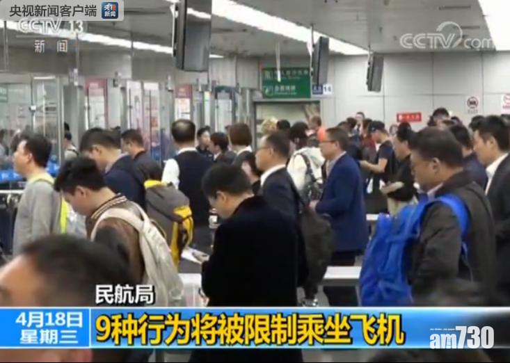 內地民航局推新規 鬧事旅客禁飛一年