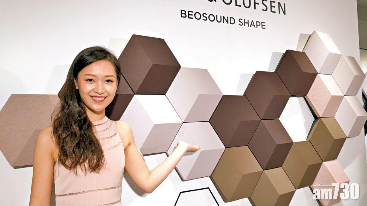 BeoSound Shape無線揚聲器系統 糅合室內設計元素