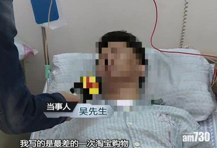 天貓買褲貨不對辦 穗男給「差評」被打到入院