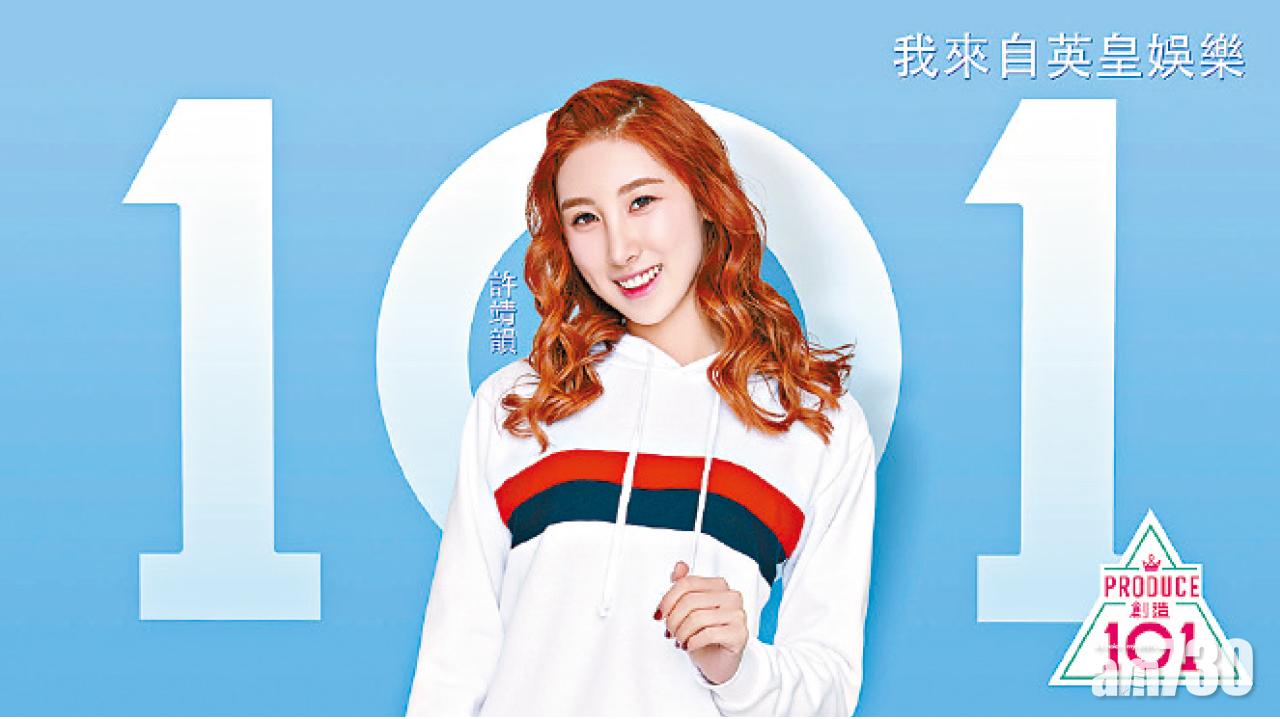 《Produce 101》中文版明日首播