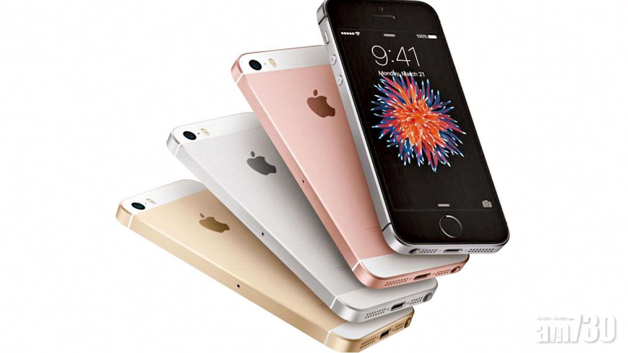 歐亞經濟委員會資料庫曝光 蘋果下月或出iPhone SE 2