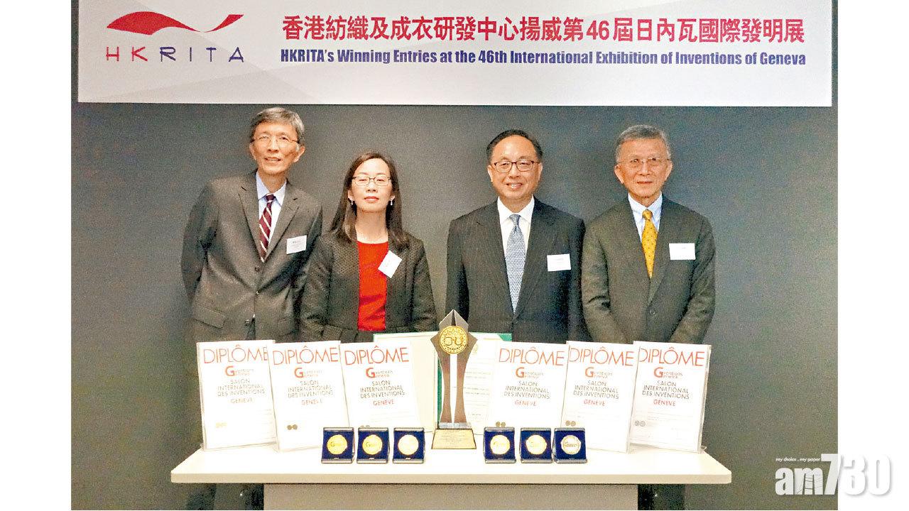 膺日內瓦發明獎 港產新技術 舊衫變新衣
