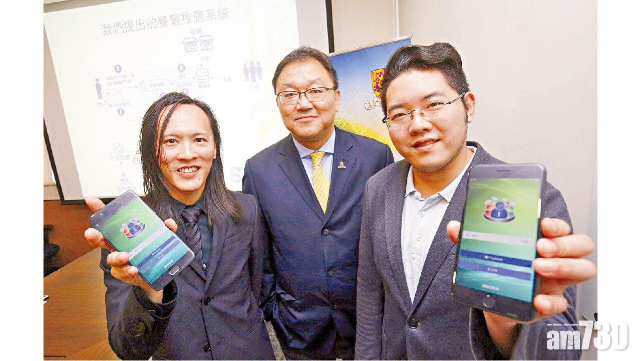 中大研人工智能食評系統抗「打手」