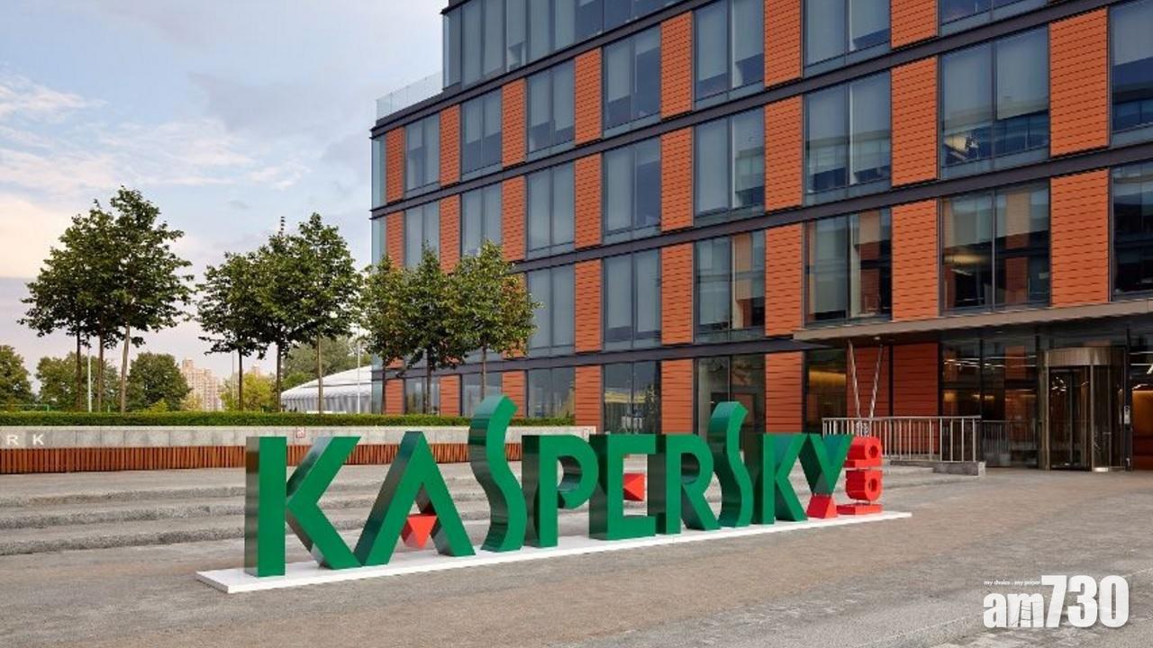 Twitter禁賣廣告  卡巴斯基要求重新考慮