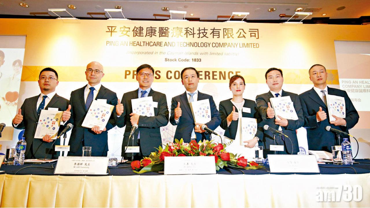 平安健康登場  免本孖展搶飛