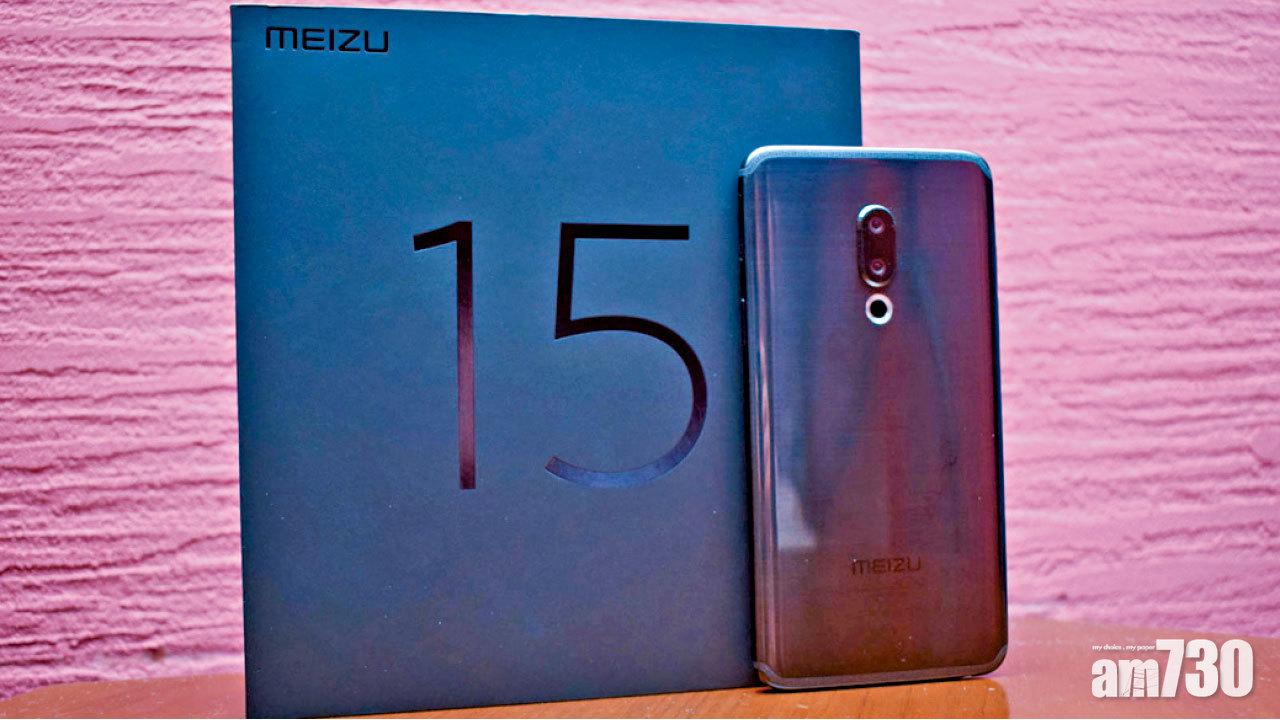魅族15系列亮相 經典小圓圈作招徠