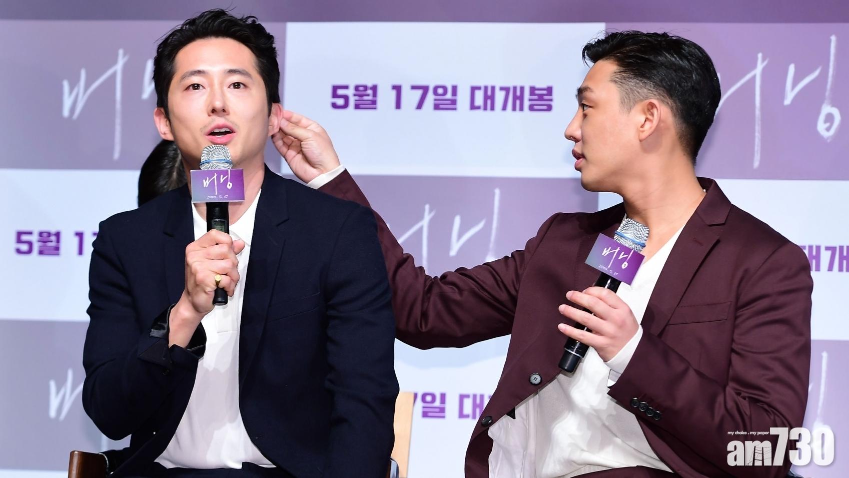 新片《Burning》入圍康城 劉亞仁宣傳新戲玩「HeHe」