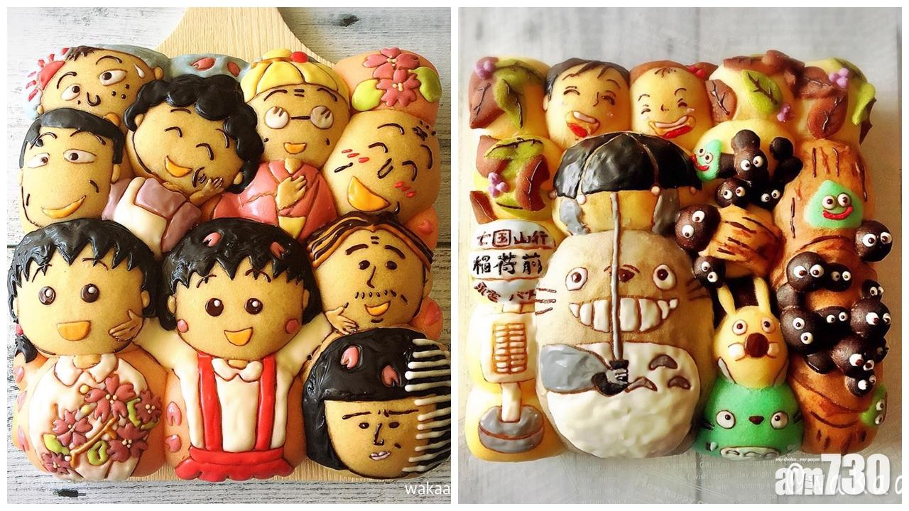 得意到唔捨得食！ 小丸子立體手撕麵包