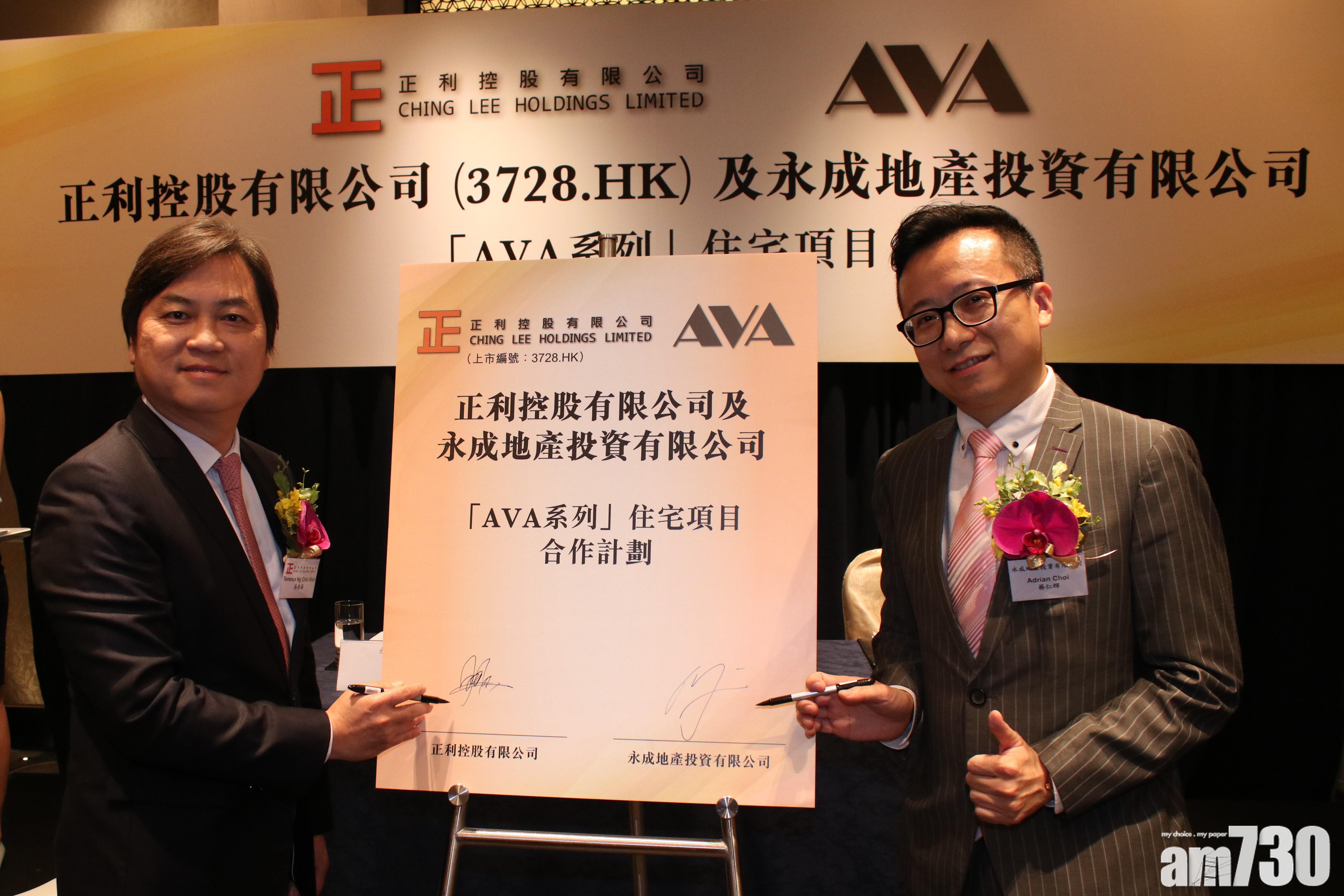 正利控股與盧華拓地產