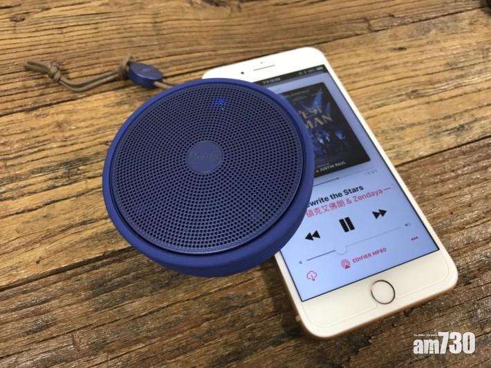 靚聲有驚喜 Edifier MP80迷你藍牙喇叭