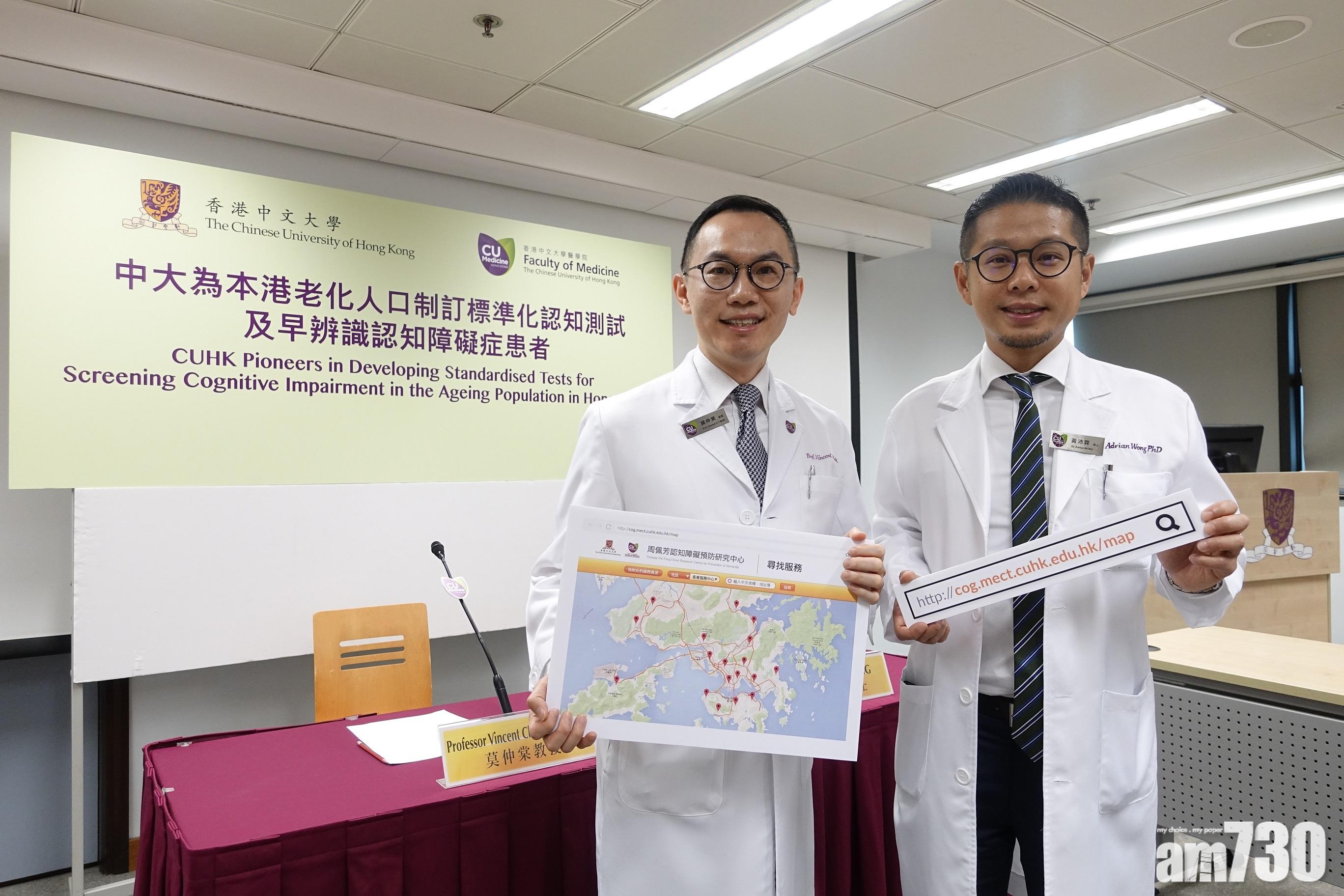 中大醫學院編新測試　助評核認知障礙症患者