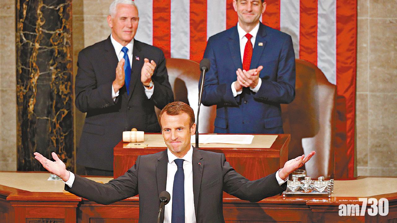 國會演說促棄孤立主義  馬克龍暗批特朗普