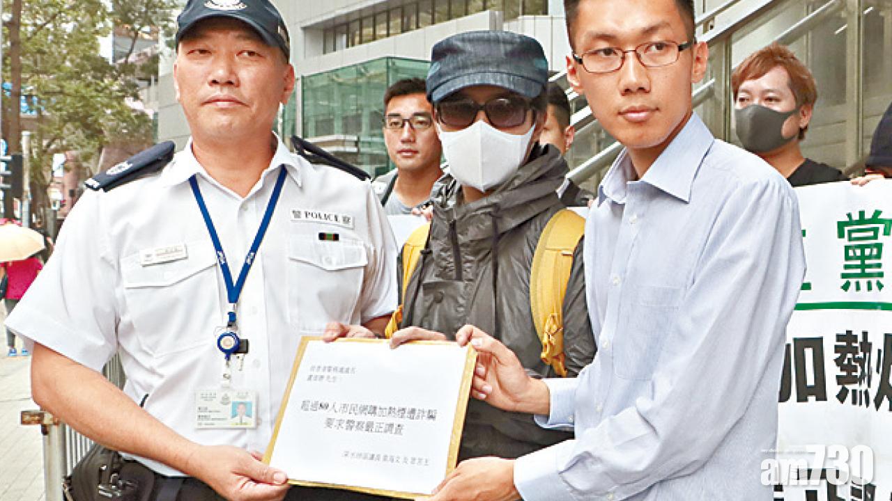 80人買加熱煙 疑受騙涉60萬元