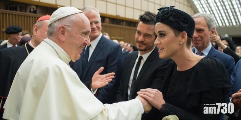 【同打令放閃】Katy攜奧蘭多見教宗