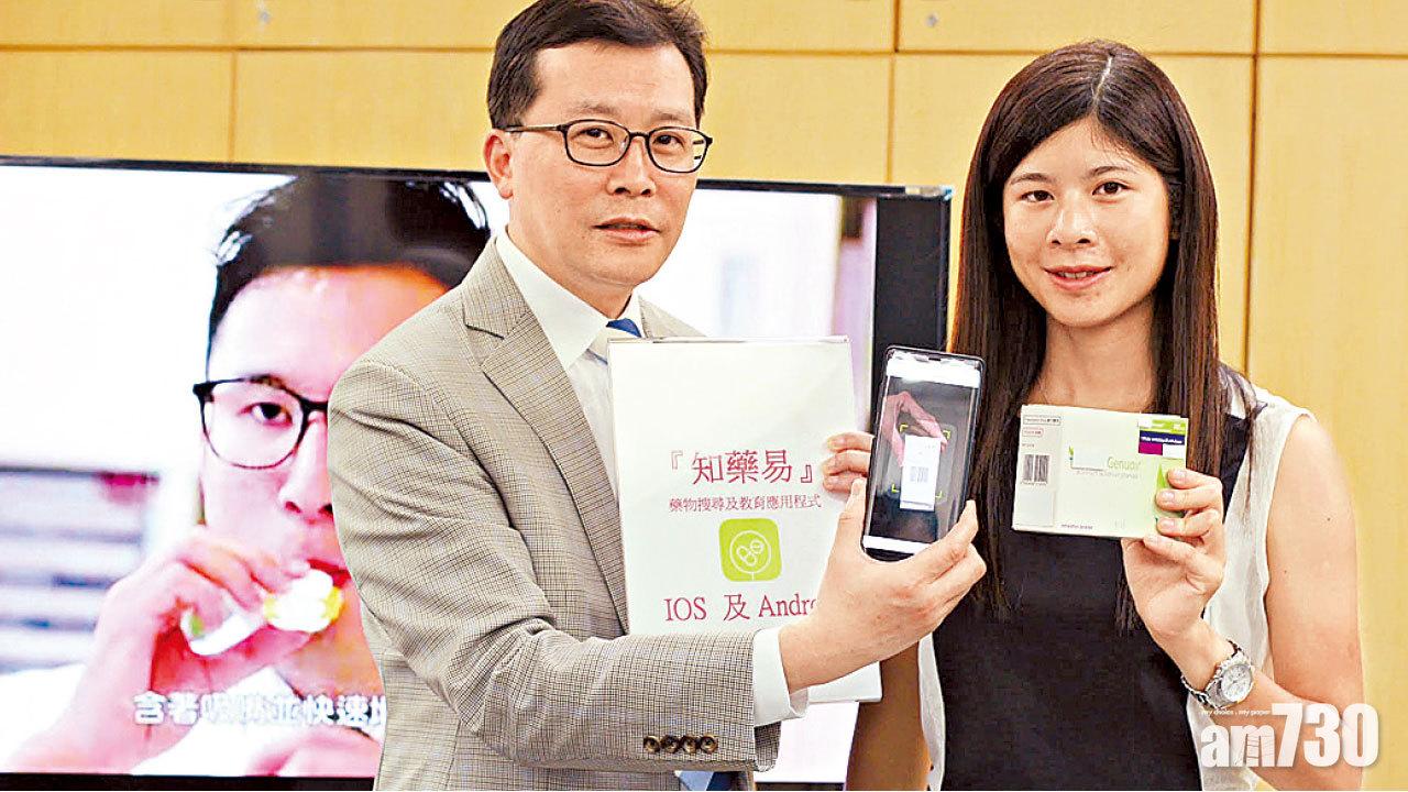 藥劑師手機App 影像示範正確用藥