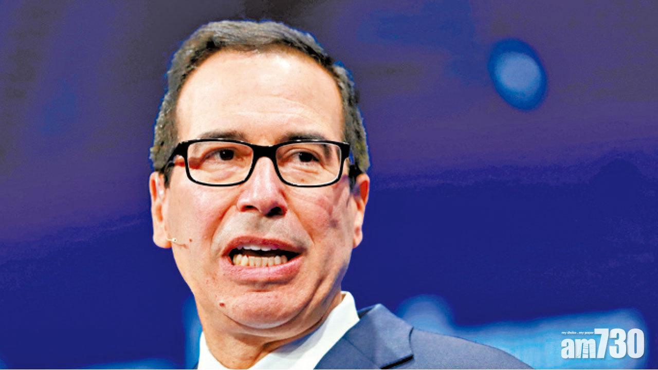 美財長明率團訪華 冀解中美貿易戰