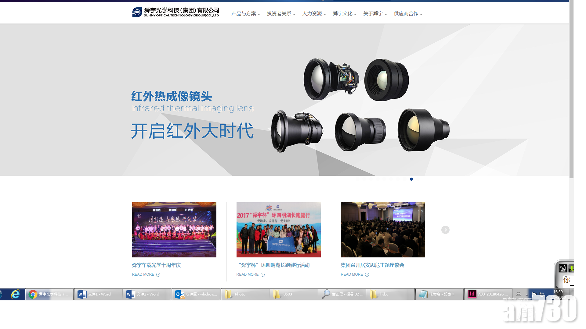 蘋果概念股兩極 高偉飆6.5%