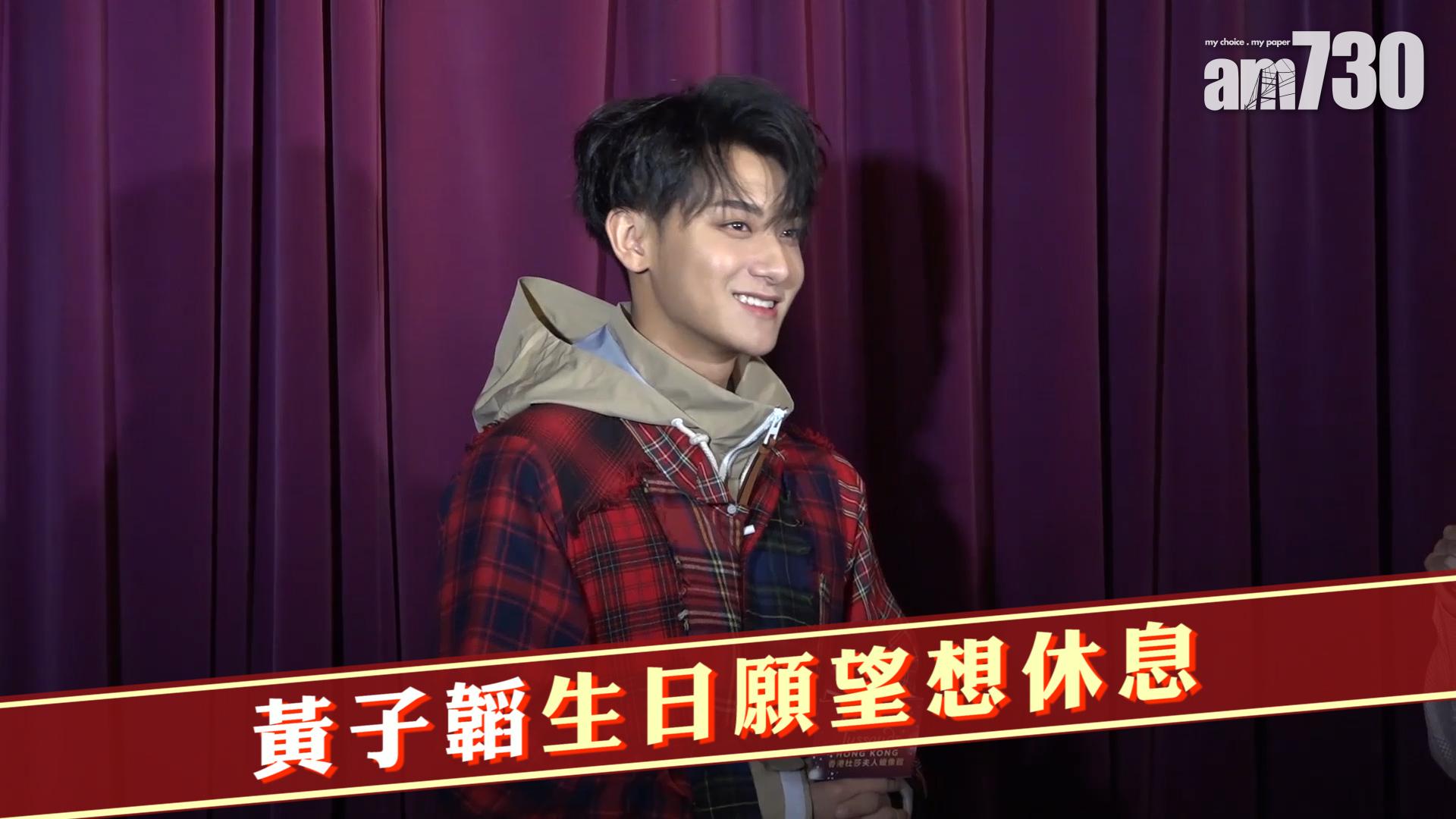 黃子韜生日願望想休息