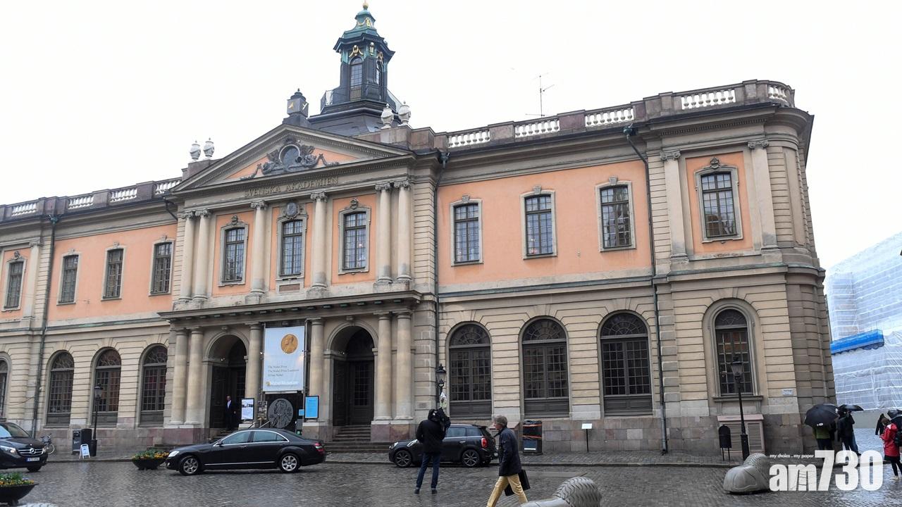 瑞典學院受性醜聞影響   取消頒發本年度諾貝爾文學獎