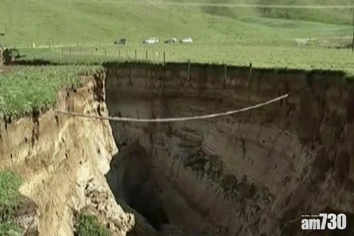 【末日啟示？】新西蘭驚現6層樓深天坑