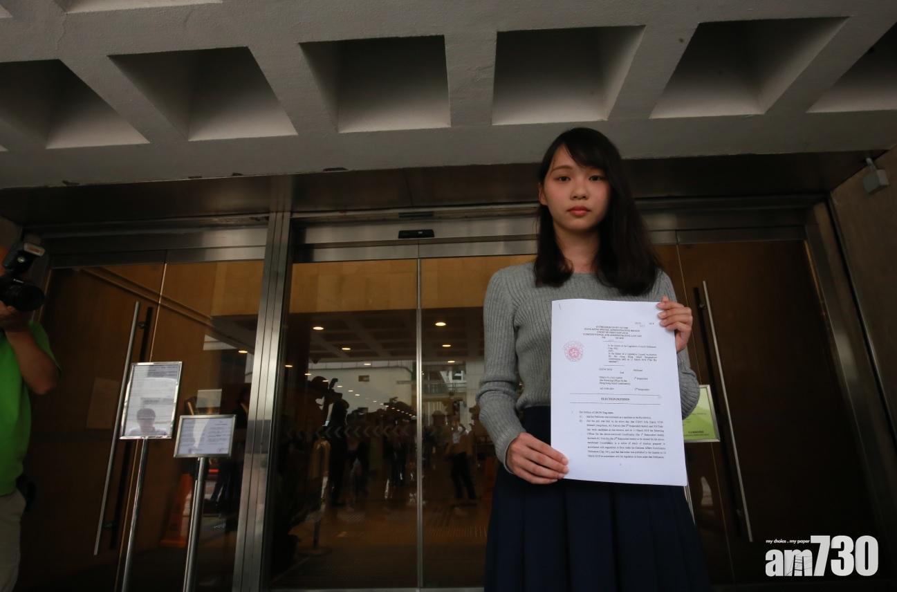 香港眾志周庭提選舉呈請