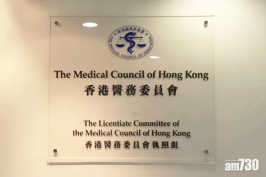 【紗布封候】主診醫生黃卓義兩項專業上行為不當成立