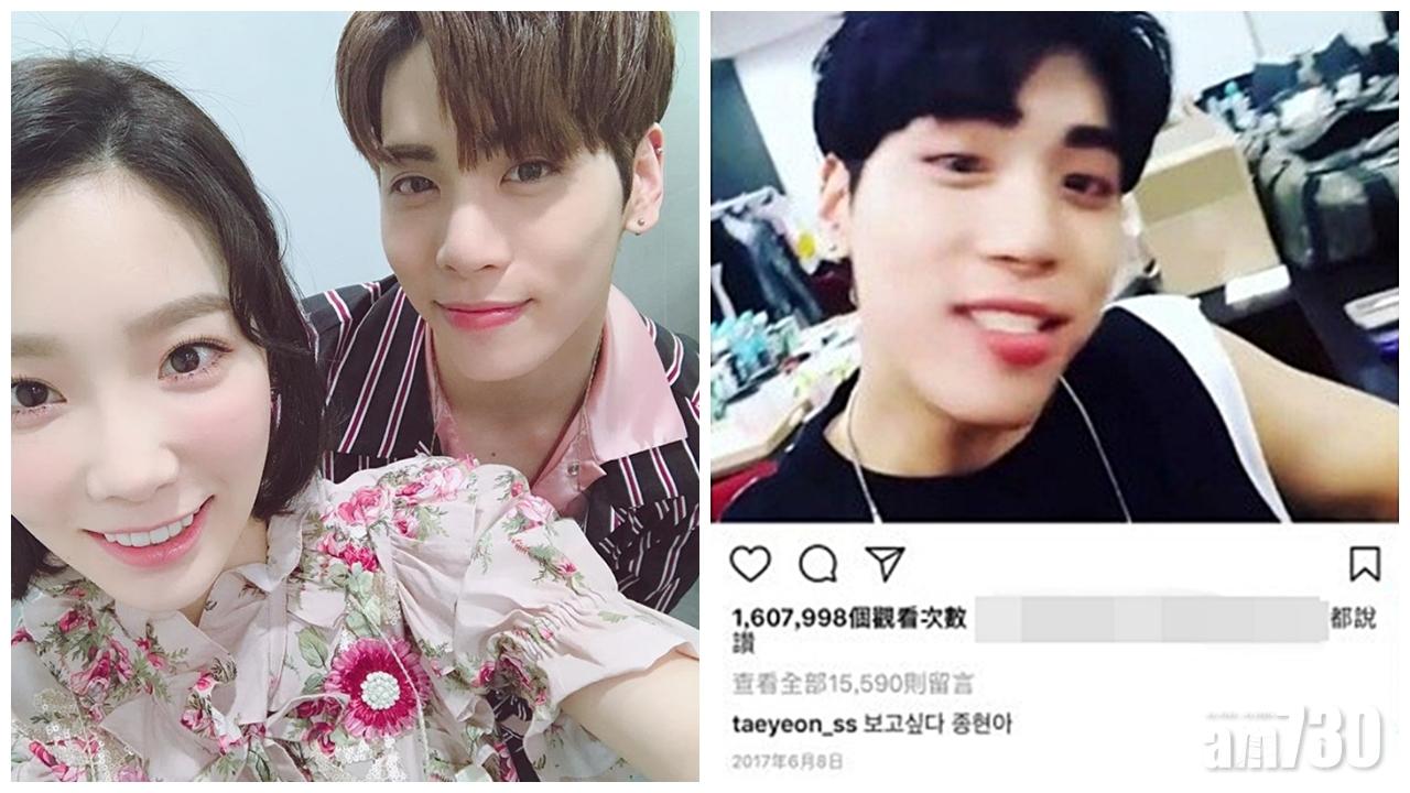 鐘鉉離世140天 泰妍IG留言悼念：我好想你