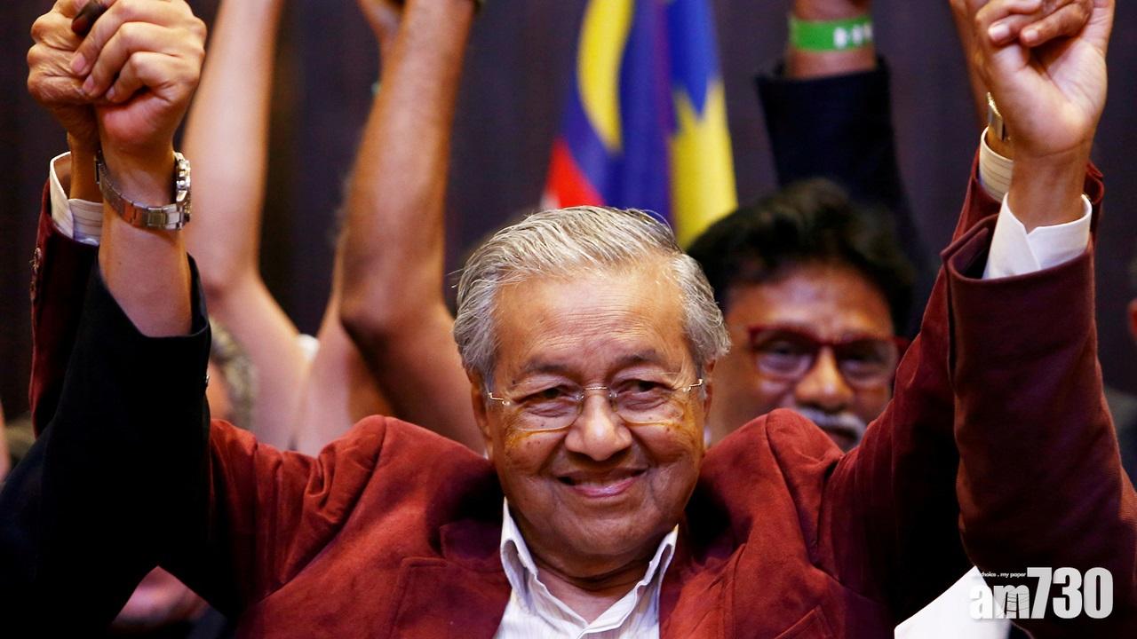 【大馬選舉】反對派勝選  結束「國陣」執政60年局面