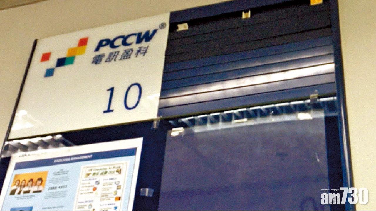 錄音聲帶揭地政巡查前夕 香港電訊機樓先洗太平地