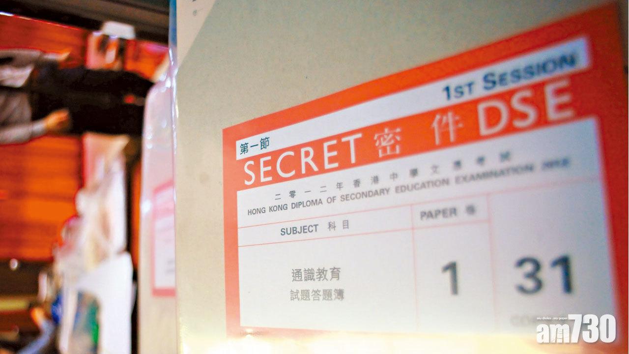 [觀察]另類角度看 通識科取消評級問題