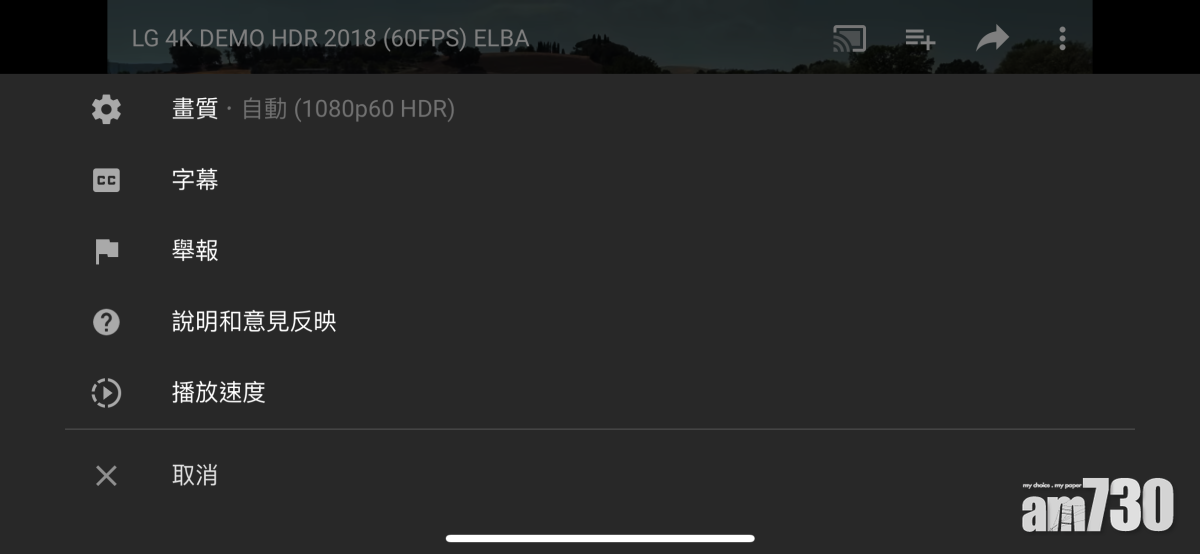 YouTube開放支援iPhone X HDR