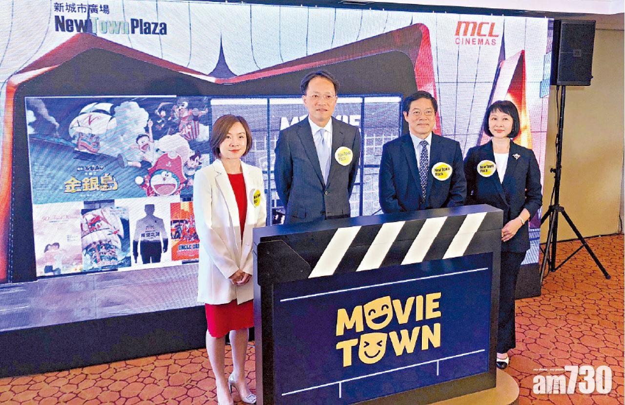 新城市廣場沙田UA 6月結業  MOVIE TOWN暑假開幕