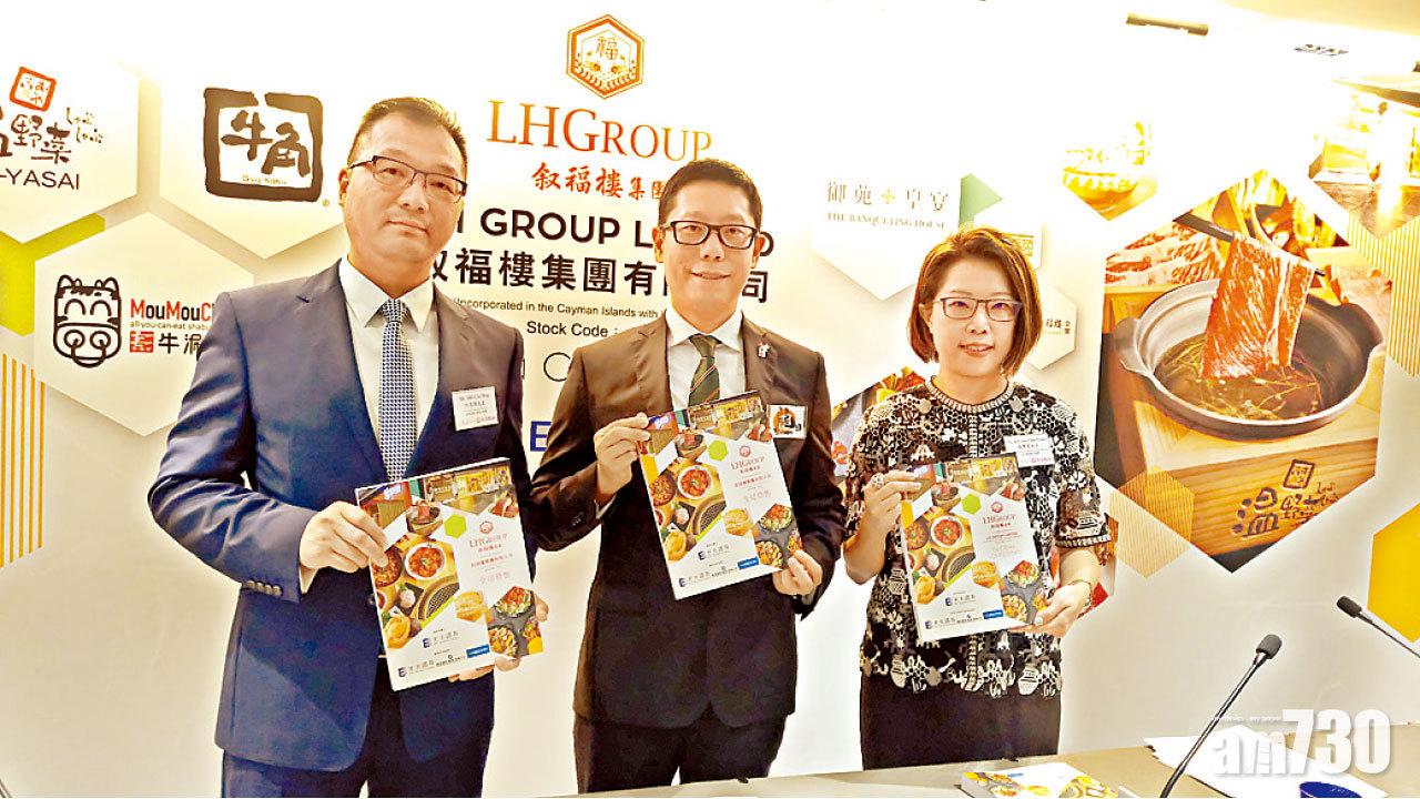 馬時亨出錢撐叙福樓