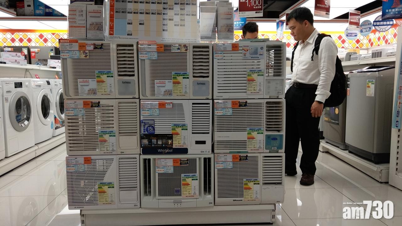 消委會：14款一匹冷氣機製冷量比聲稱低