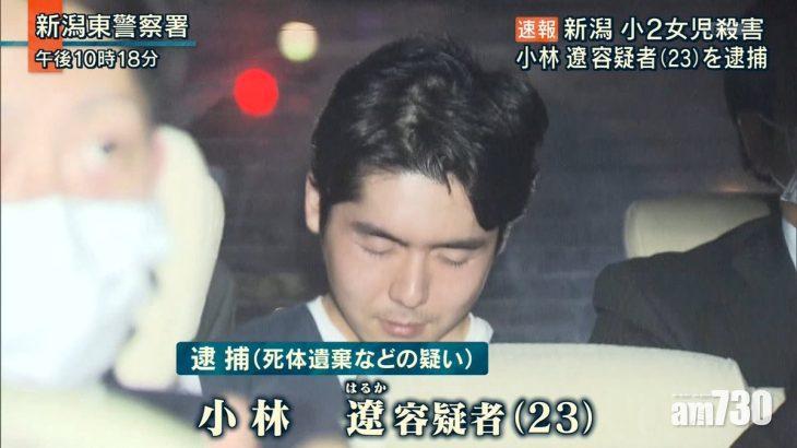 【製造意外假象】女童遭勒斃棄屍JR路軌 警拘23歲「好好先生」