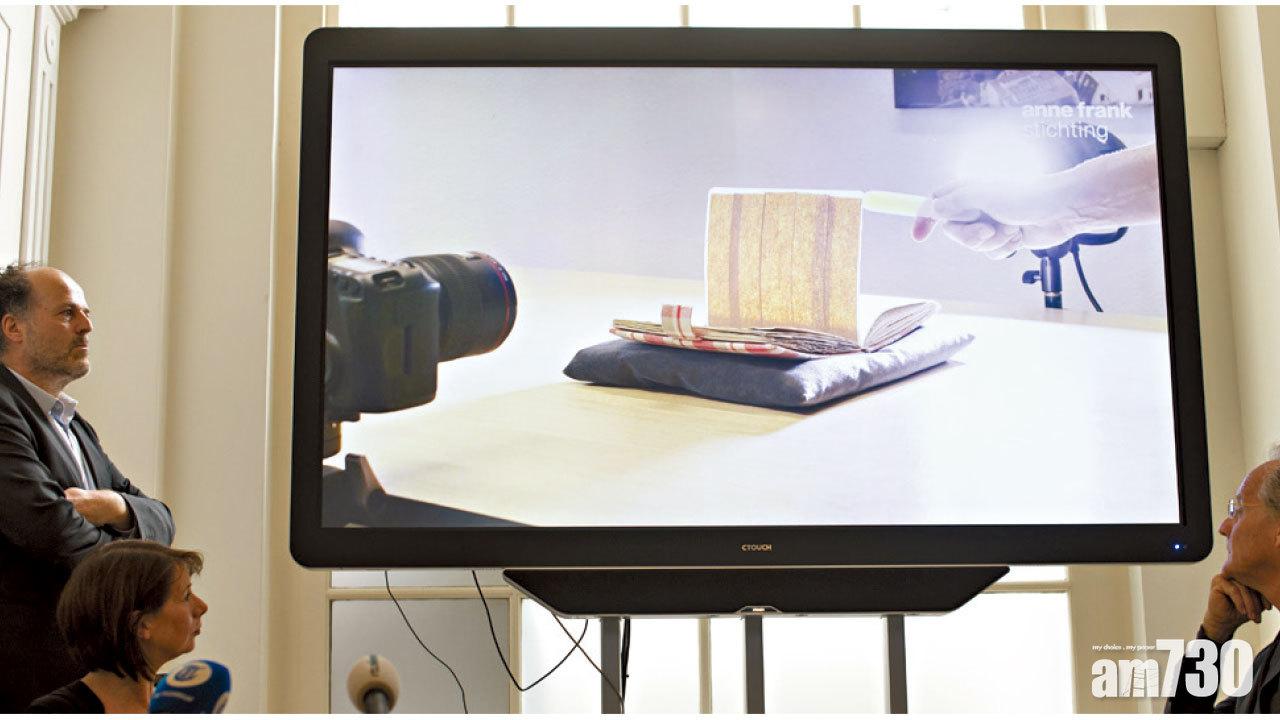 揭青春期對性好奇 《安妮日記》隱藏兩頁曝光