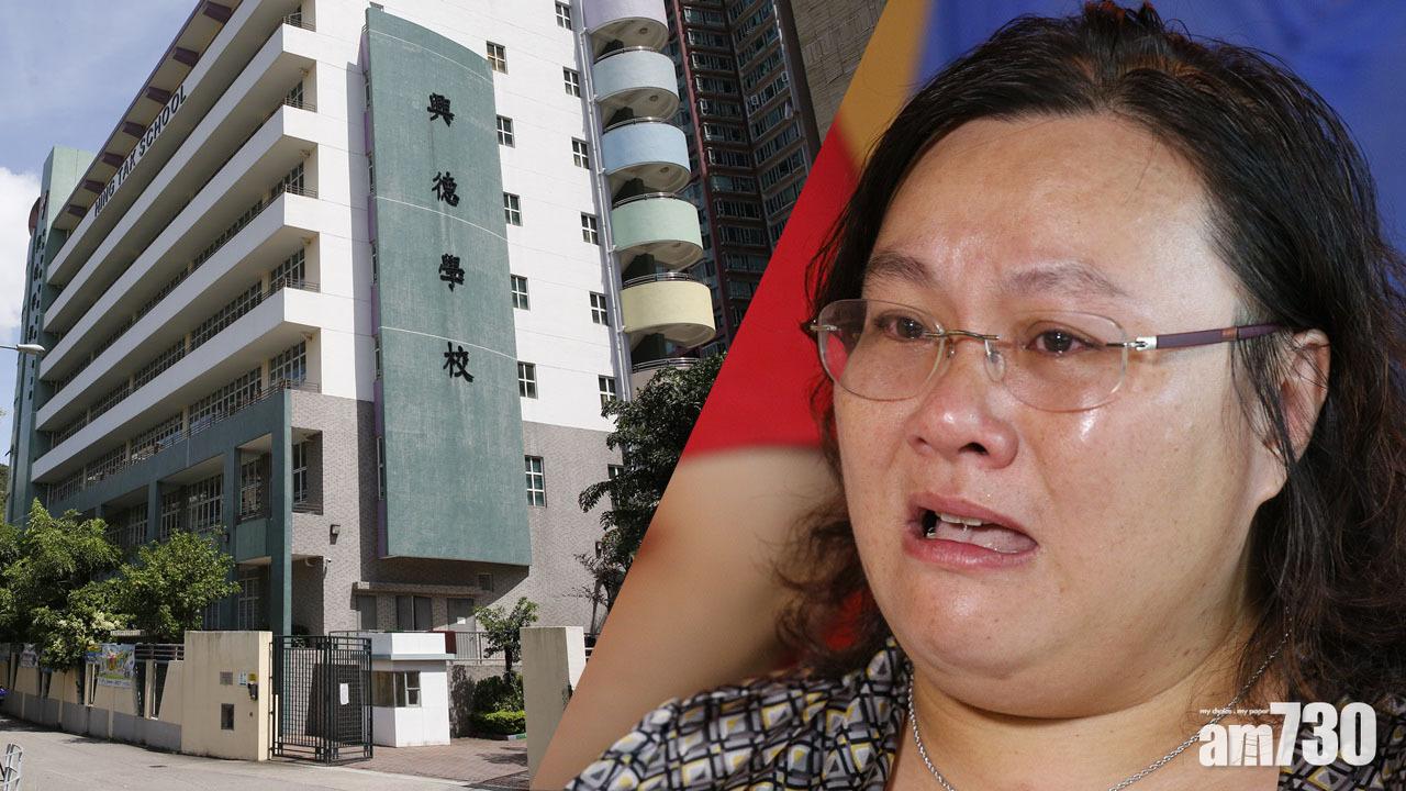 興德前校長向校董會追薪案獲准重開及轉介高院