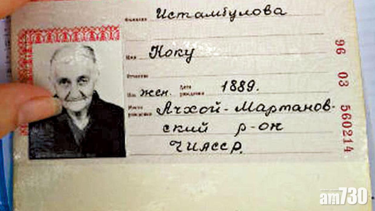 129歲人瑞：沒有一天快樂過