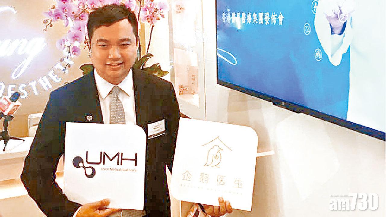 醫思捉住企鵝 股價爆升62%