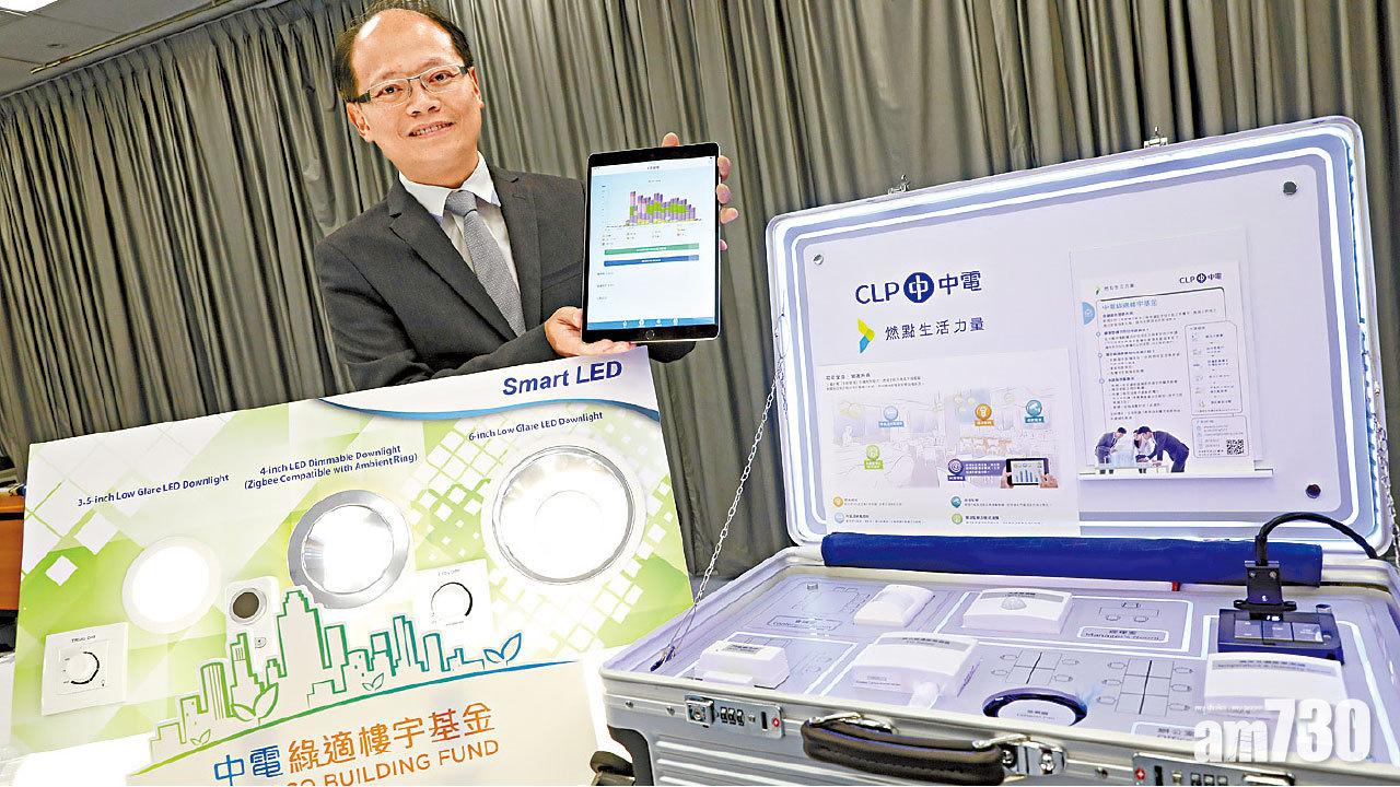 新綠適樓宇基金  年助400幢樓宇慳電