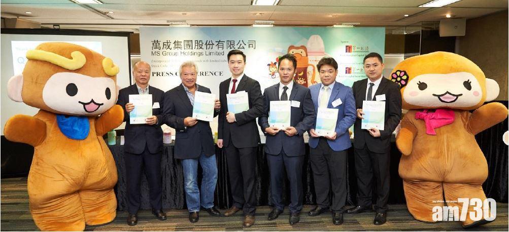 萬成招股籌6800萬