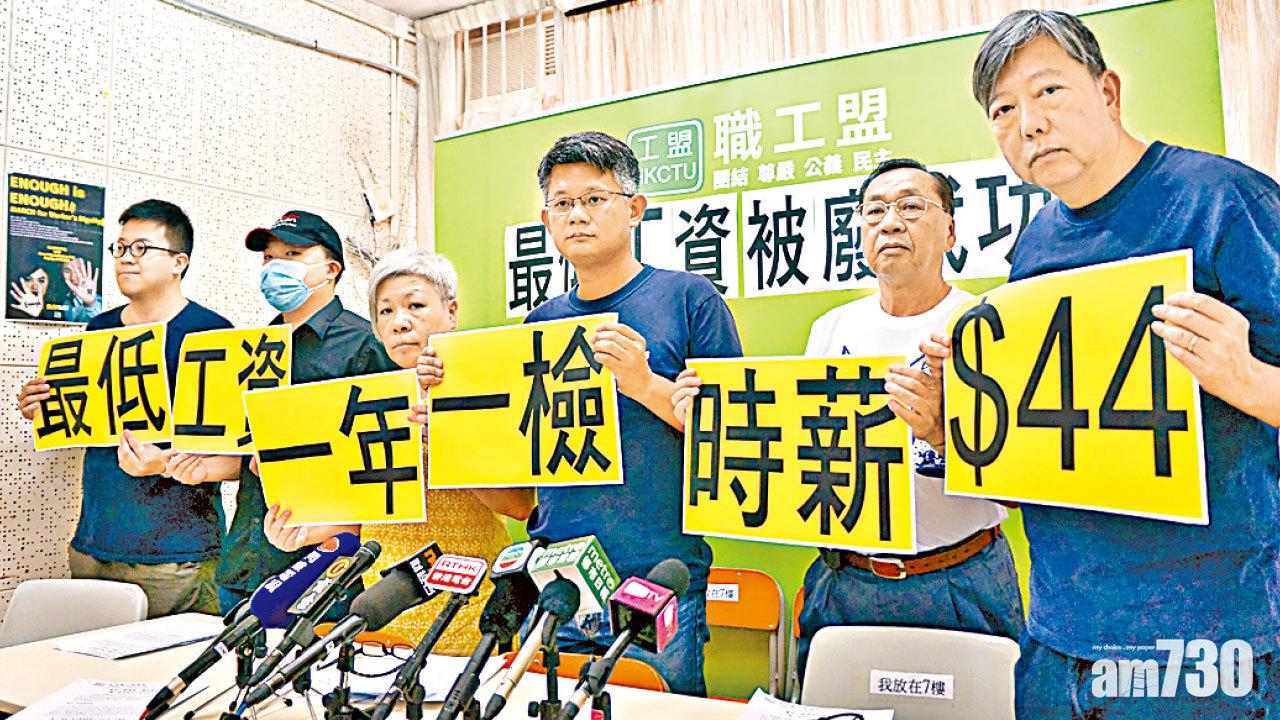 最低工資難追通脹  勞工團體促一年一檢