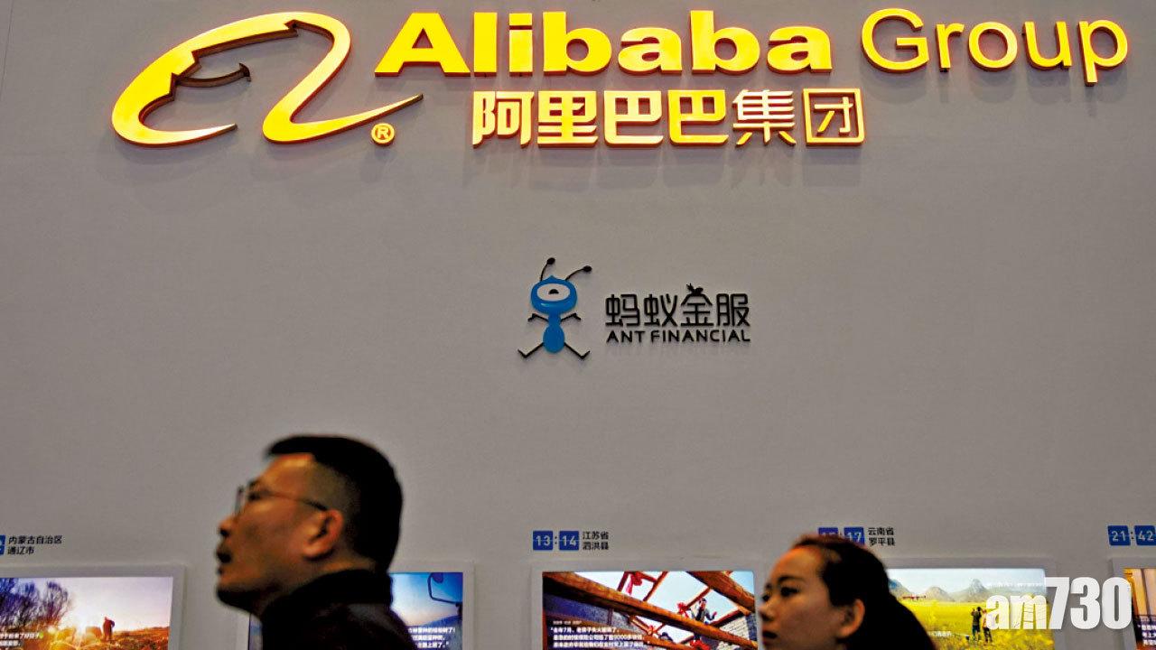 金融控股監管試點 傳中信螞蟻有份