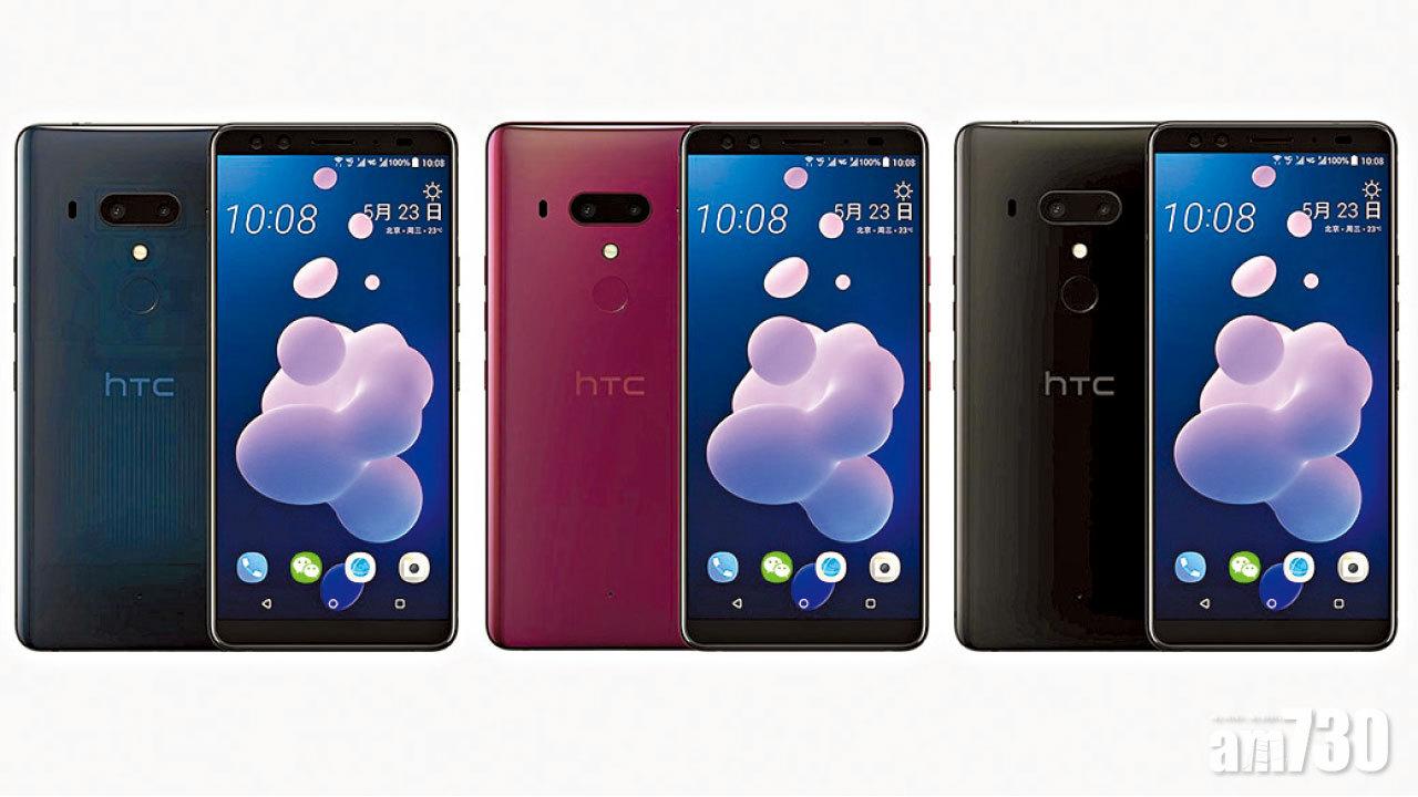 HTC U12+官網商店短暫亮相