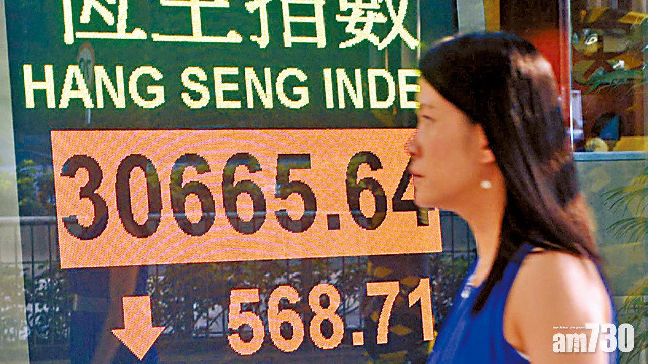 恒指瀉568點反高潮 北水散水